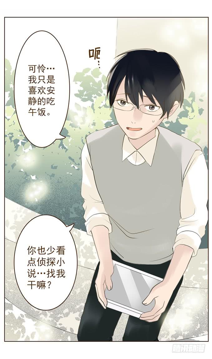 绝对零度~漫画,布丁时间（一）4图