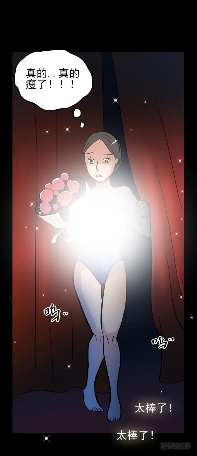 绝对零度灾难片在线观看漫画,速冻美人秀（完结）4图