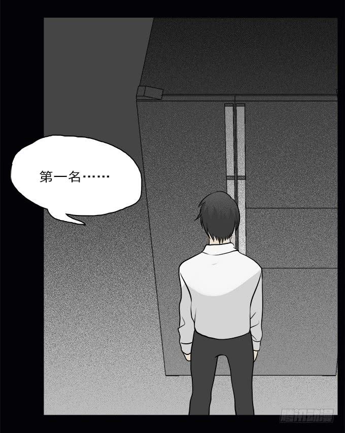 绝对零度~漫画,魔鬼（一）4图