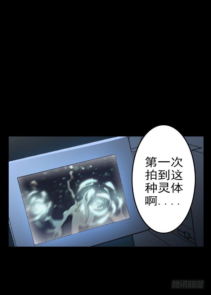 绝对零度~漫画,驱魔猎人（三）4图