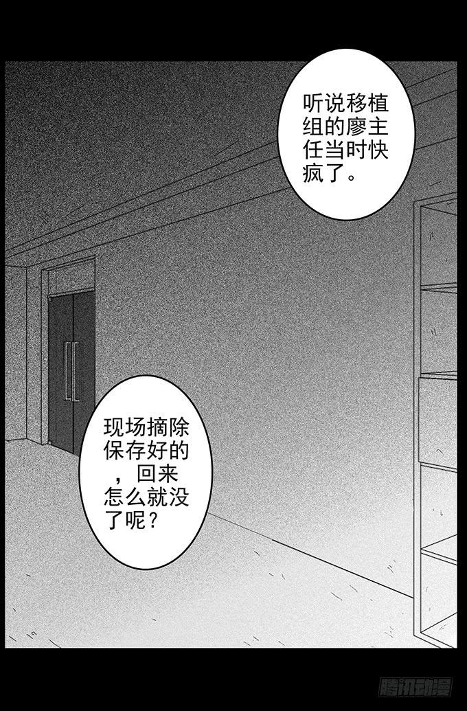 绝对零度灾难片在线观看漫画,魔鬼（四）4图