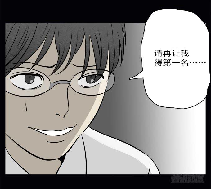 绝对零度~漫画,魔鬼（一）5图