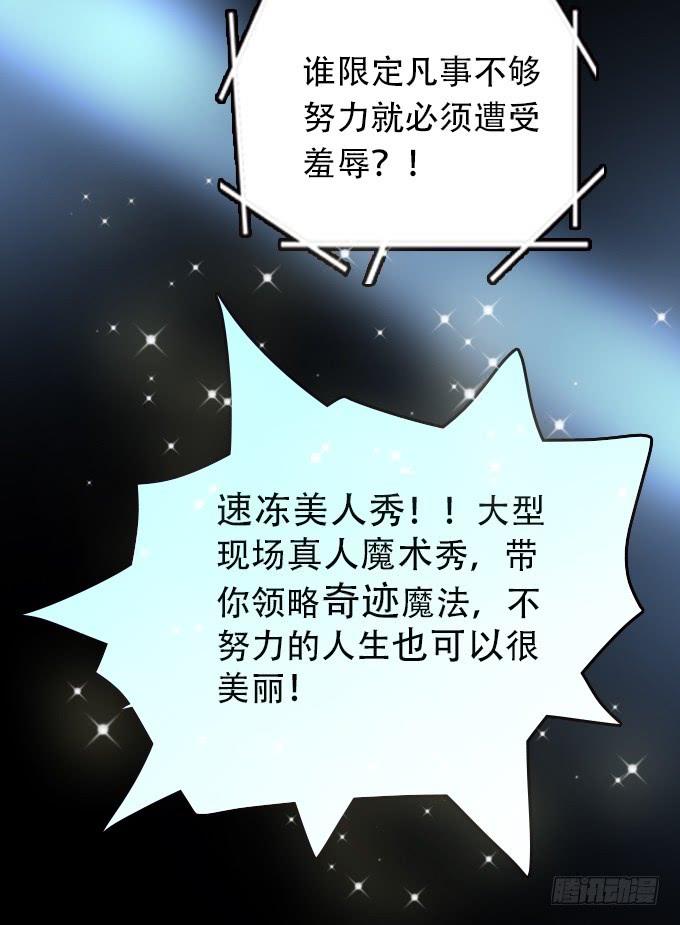 绝对零度~漫画,速冻美人秀(二)3图