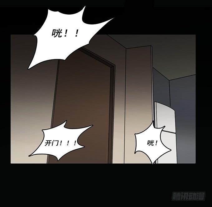 绝对零度~漫画,房客的冰箱（上）4图