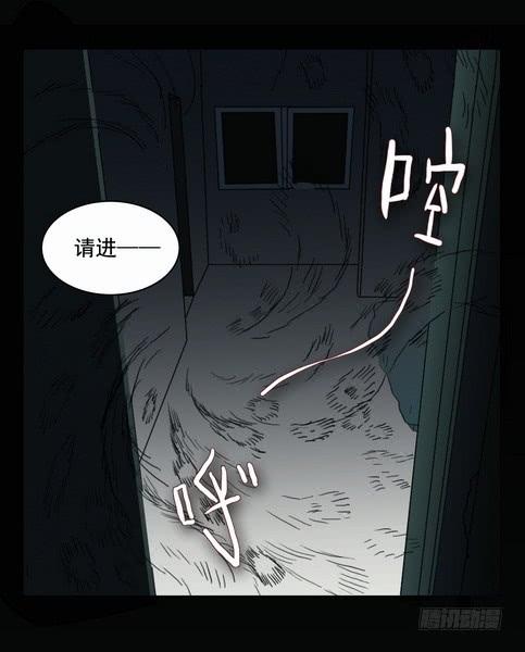 绝对零度~漫画,房客的冰箱（下）3图