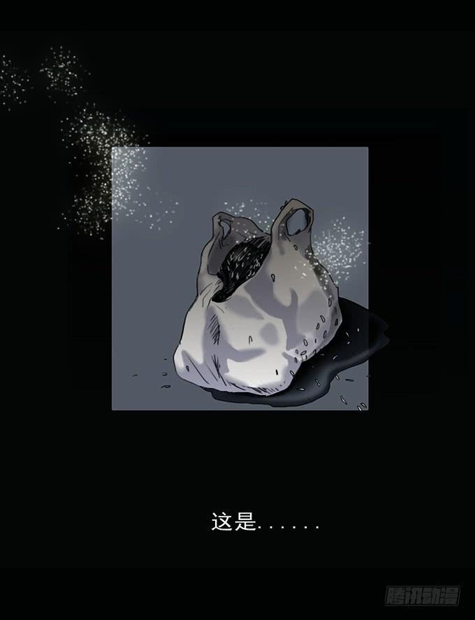 绝对零度~漫画,房客的冰箱（上）2图
