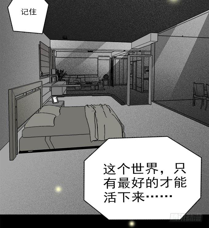 绝对零度~漫画,魔鬼（六）2图