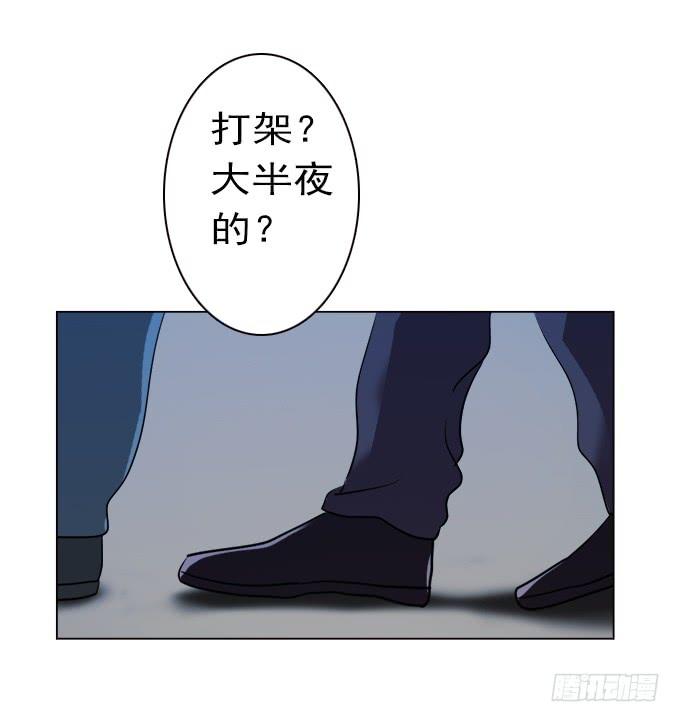 绝对零度~漫画,驱魔猎人（二）3图