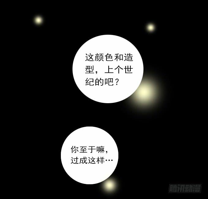 绝对零度~漫画,食欲（一）3图