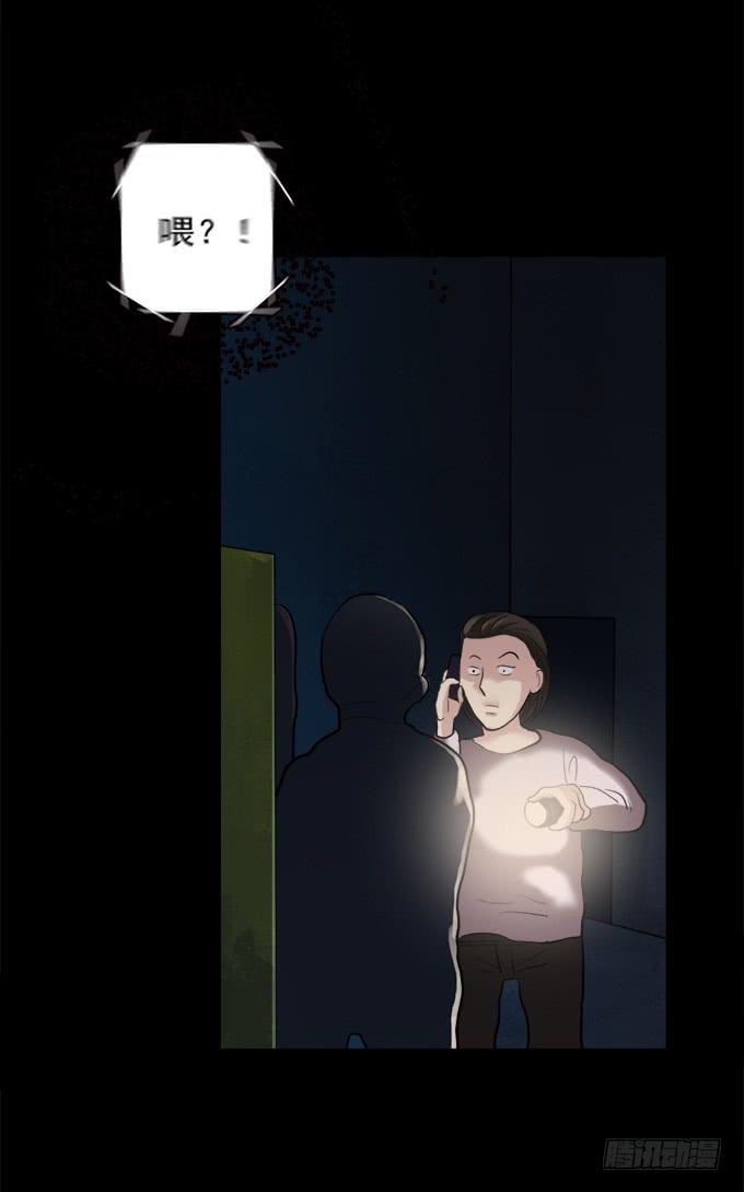 绝对零度~漫画,寂静游戏（完结）5图