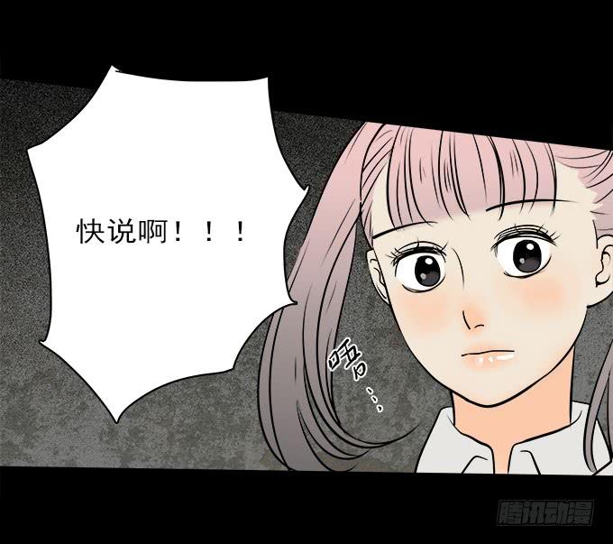 绝对零度~漫画,魔鬼（五）2图