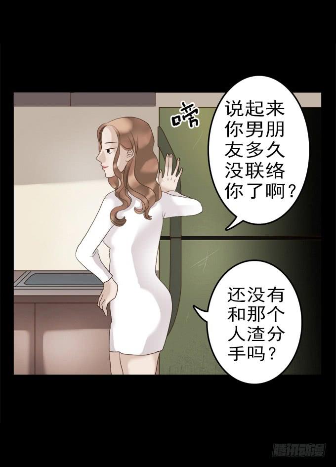 绝对零度~漫画,食欲（一）5图