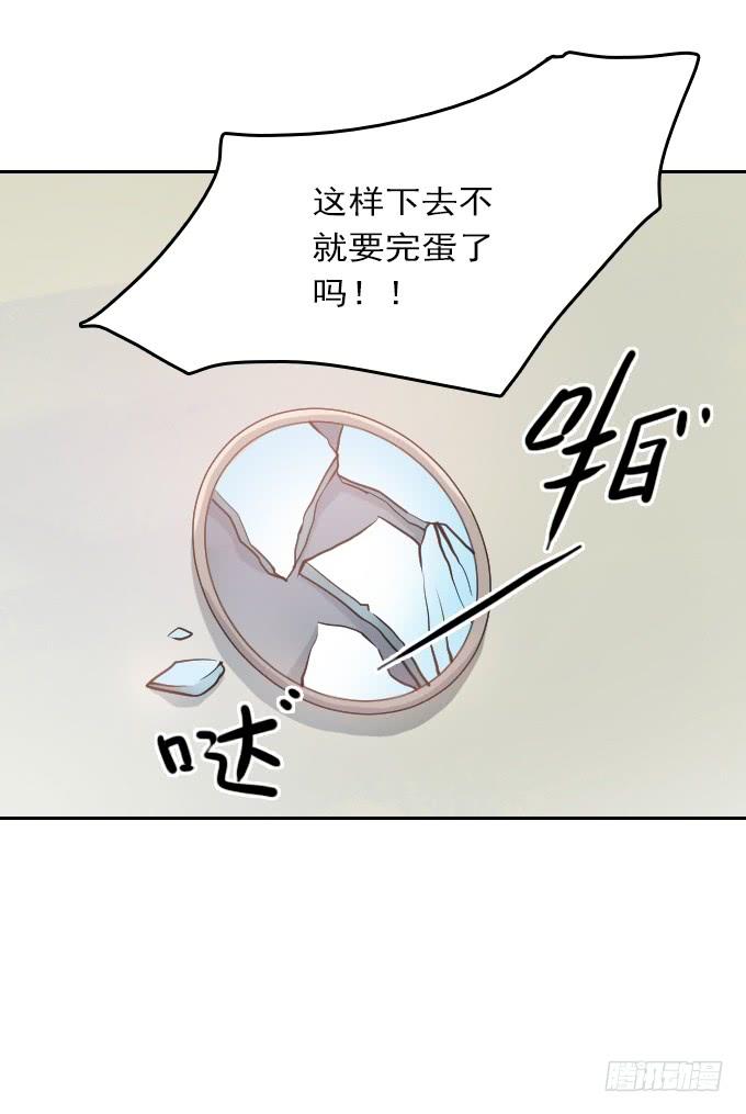 绝对零度~漫画,热力无限（二）3图
