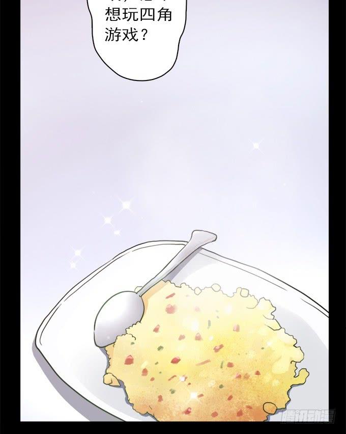 绝对零度~漫画,寂静游戏（一）3图