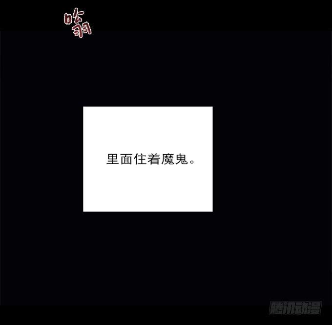 绝对零度~漫画,魔鬼（一）3图