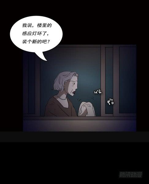 绝对零度~漫画,房客的冰箱（下）5图