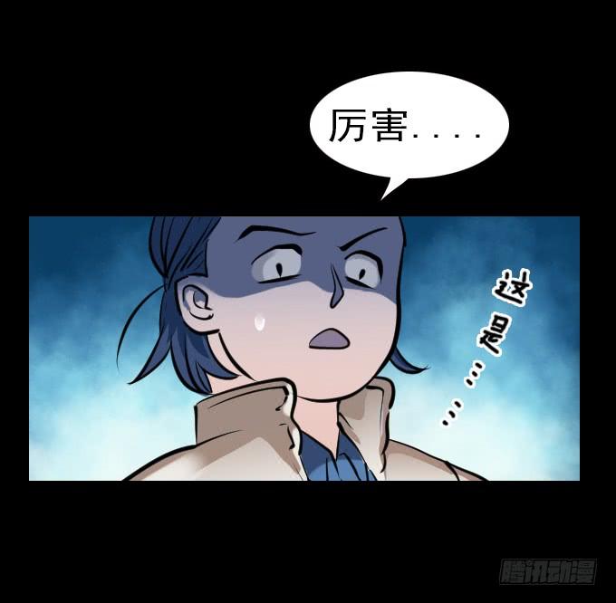 绝对零度~漫画,驱魔猎人（三）3图