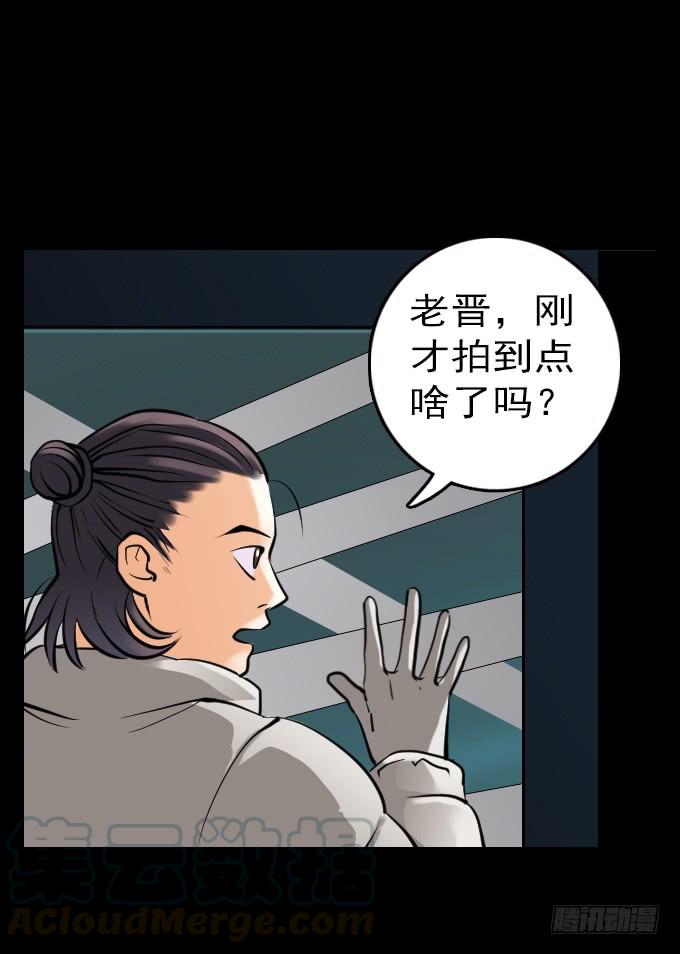 绝对零度~漫画,驱魔猎人（三）1图