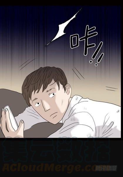 绝对零度~漫画,房客的冰箱（下）1图