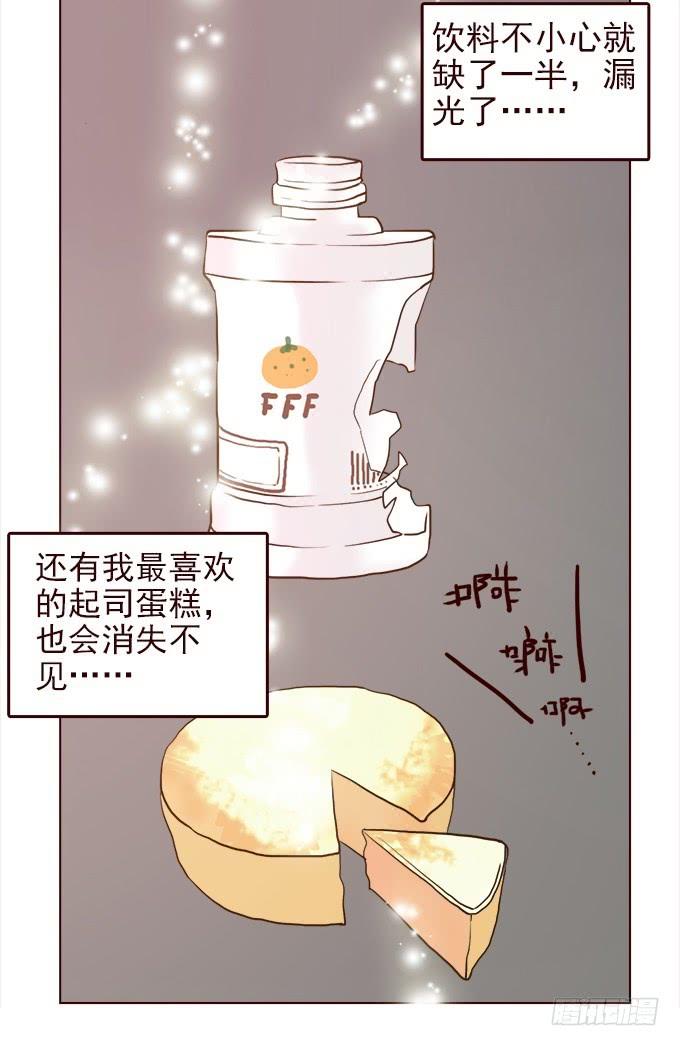 绝对零度~漫画,布丁时间（四完结）4图