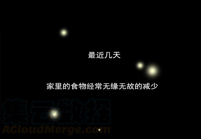 绝对零度~漫画,食欲（二）1图