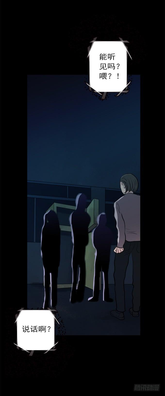 绝对零度~漫画,寂静游戏（完结）3图