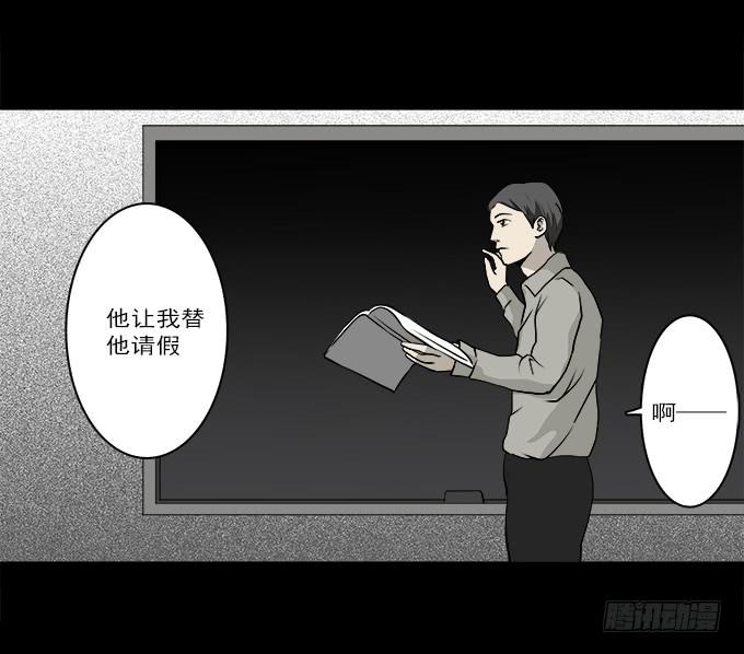 绝对零度~漫画,魔鬼（三）4图