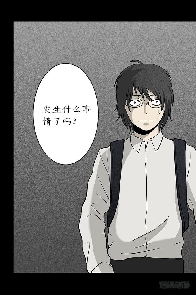 绝对零度~漫画,魔鬼（七）4图