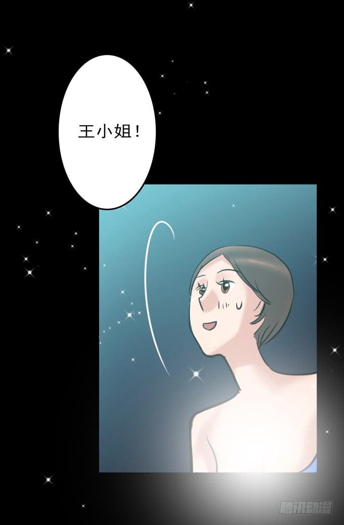 绝对零度灾难片在线观看漫画,速冻美人秀（完结）2图