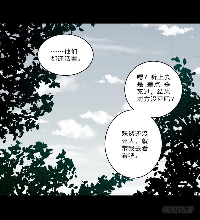 绝对零度灾难片在线观看漫画,魔鬼（四）2图