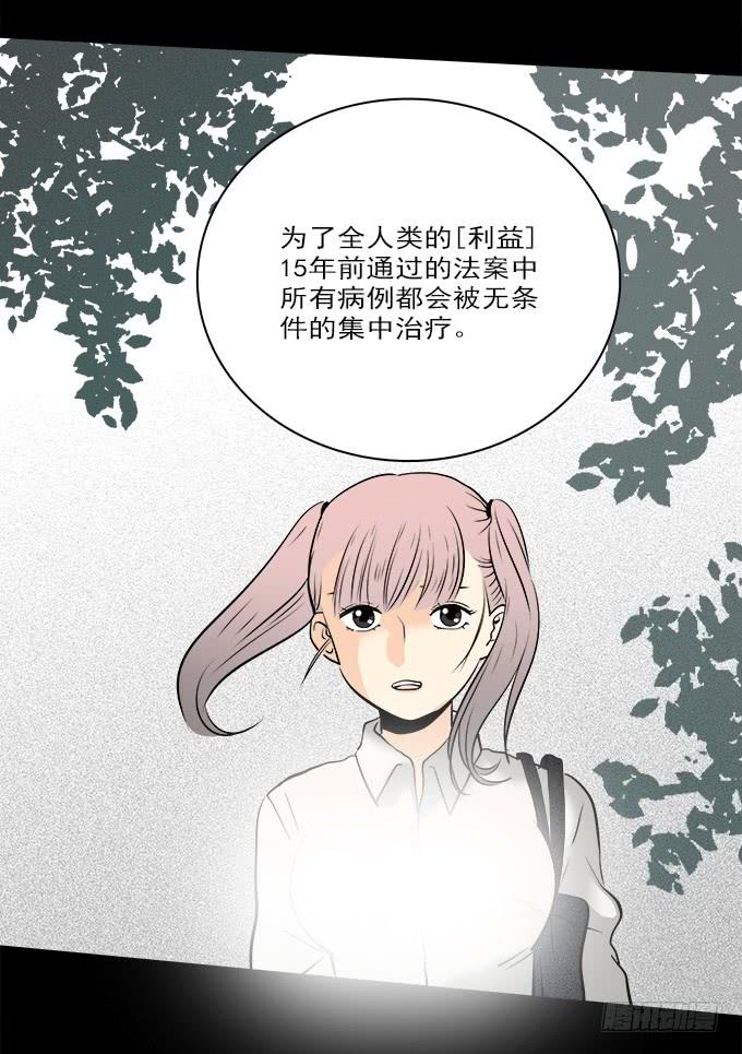 绝对零度~漫画,魔鬼（五）2图