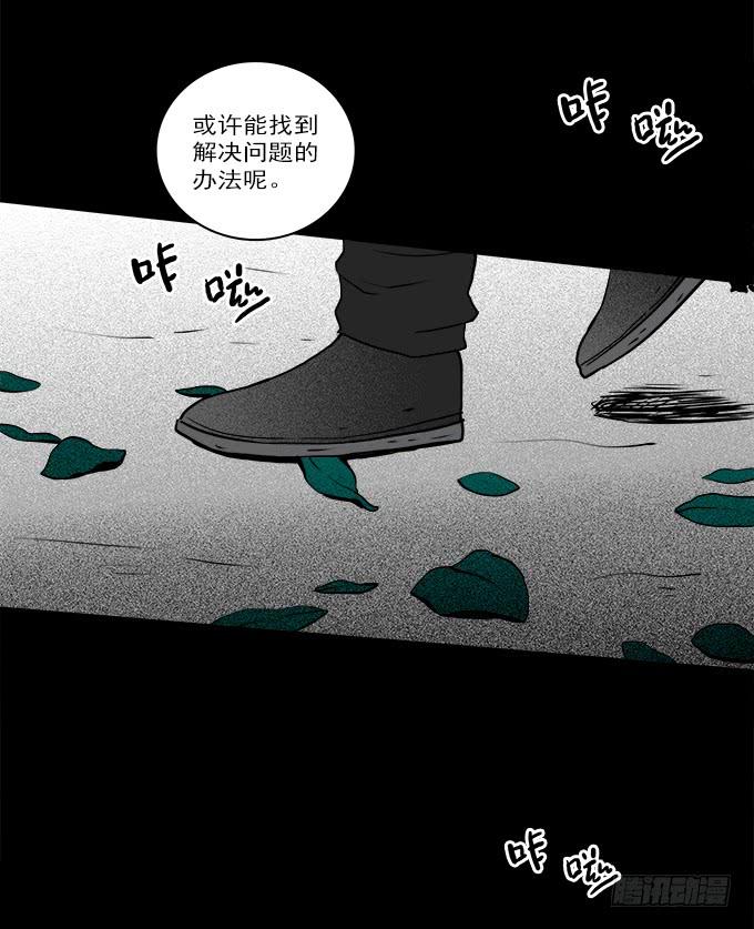 绝对零度灾难片在线观看漫画,魔鬼（四）3图