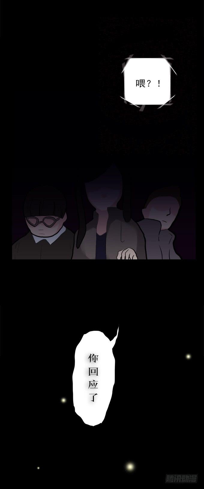 绝对零度~漫画,寂静游戏（完结）2图