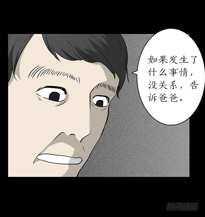 绝对零度~漫画,魔鬼（七）5图