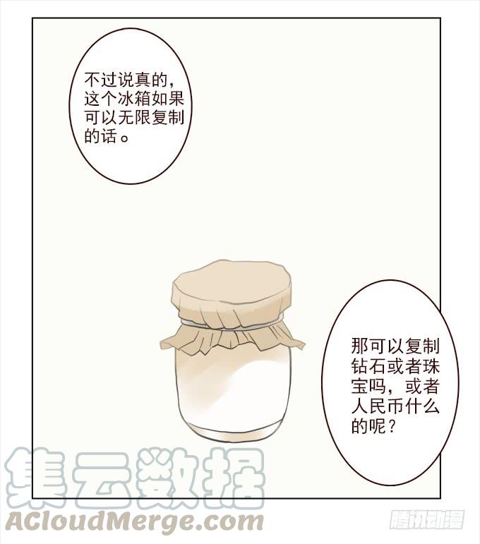 绝对零度~漫画,布丁时间（三）1图