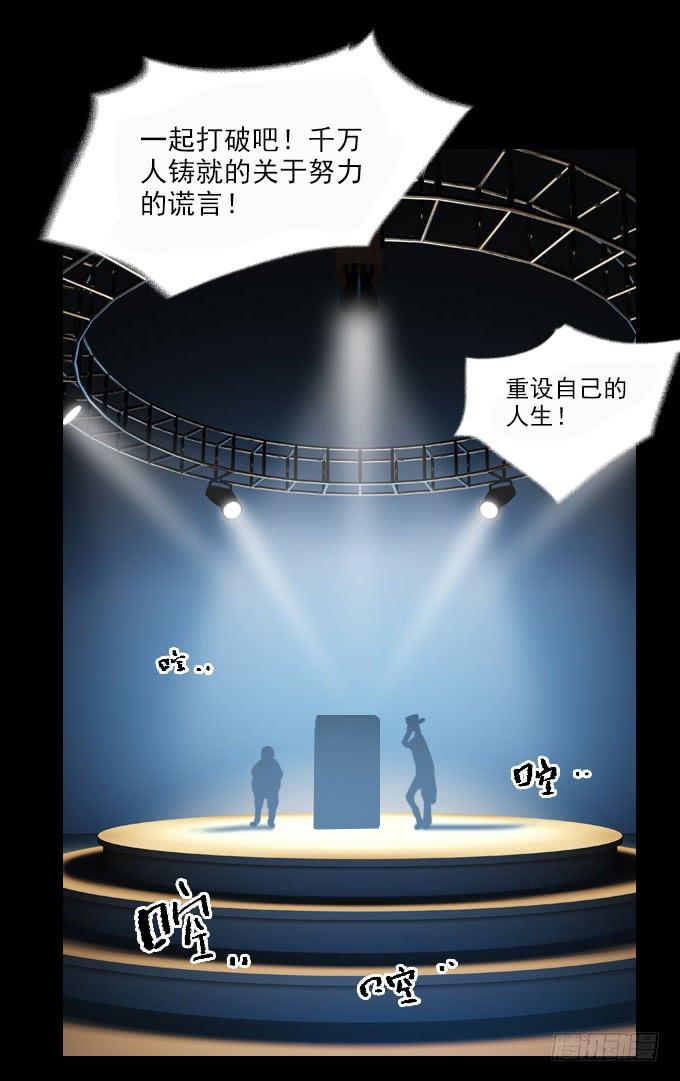 绝对零度~漫画,速冻美人秀(二)4图