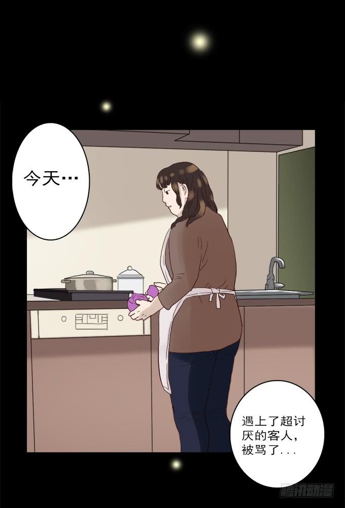 绝对零度~漫画,食欲（二）4图