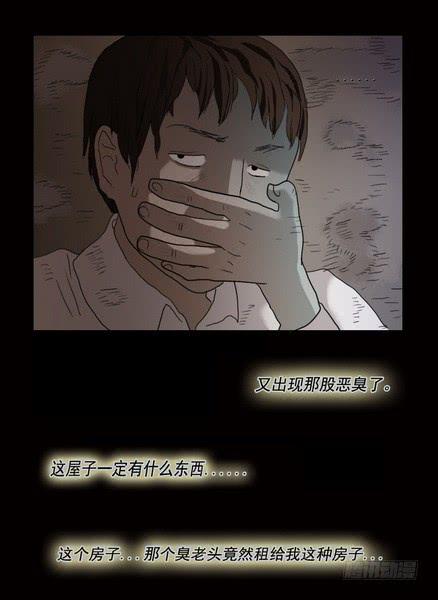 绝对零度~漫画,房客的冰箱（下）4图