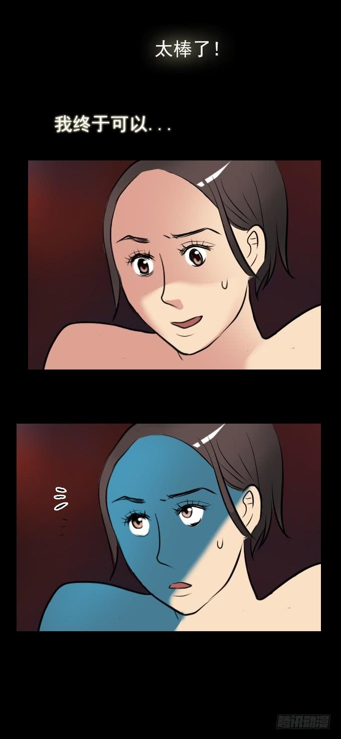 绝对零度灾难片在线观看漫画,速冻美人秀（完结）5图