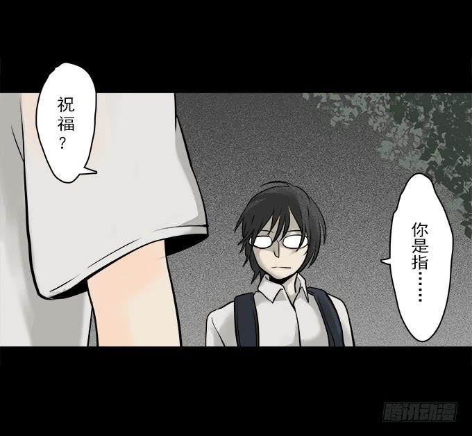 绝对零度~漫画,魔鬼（六）3图