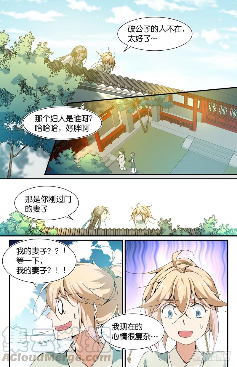 以后我就叫张厉害0