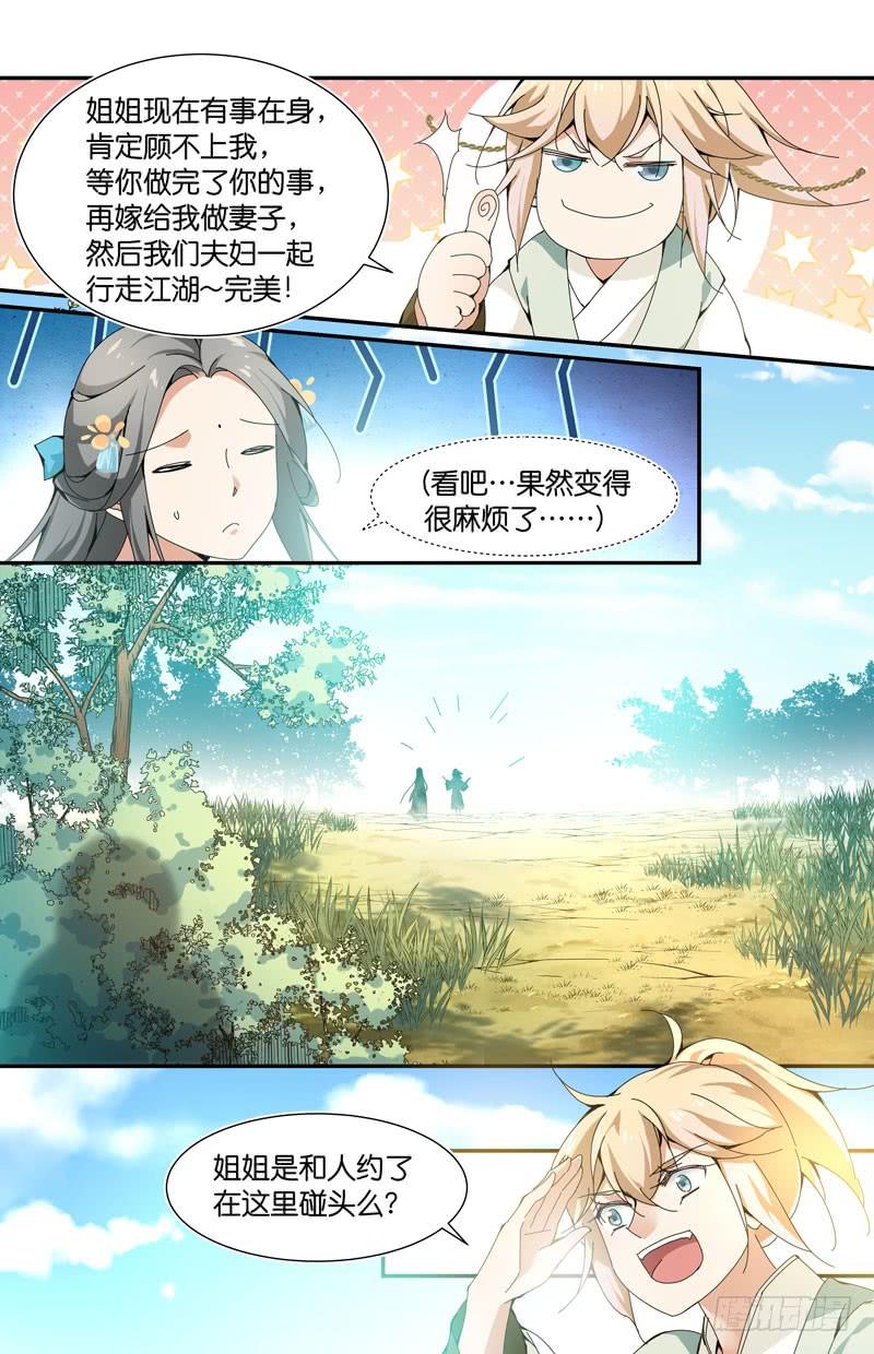 互相喜欢的人要永远在一起4