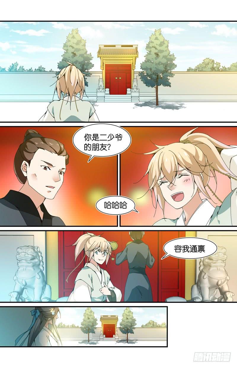 以后我就叫张厉害1