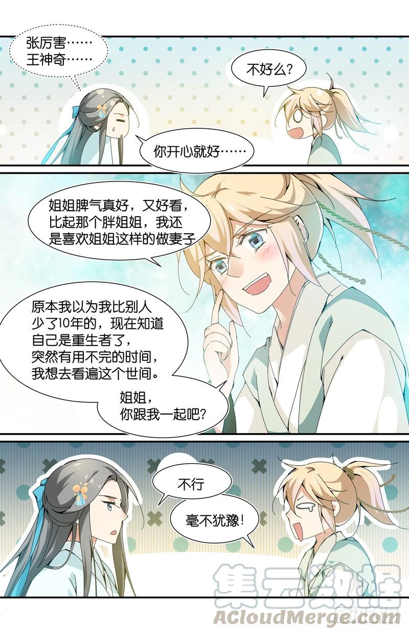 互相喜欢的人要永远在一起0