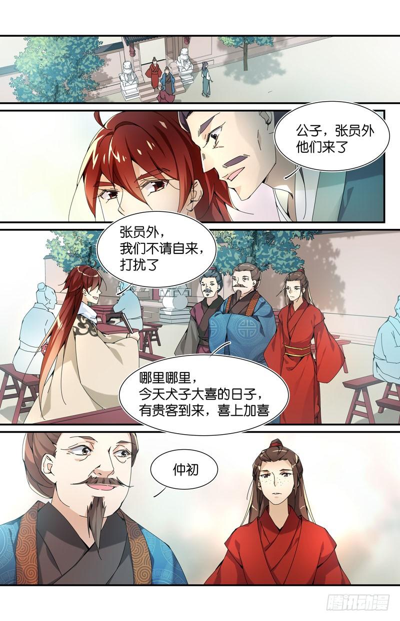 没错，我是重生者哟3