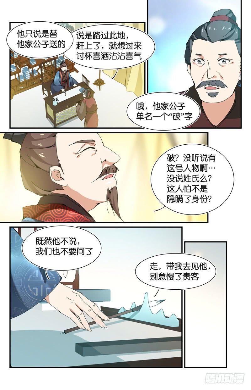 没错，我是重生者哟2