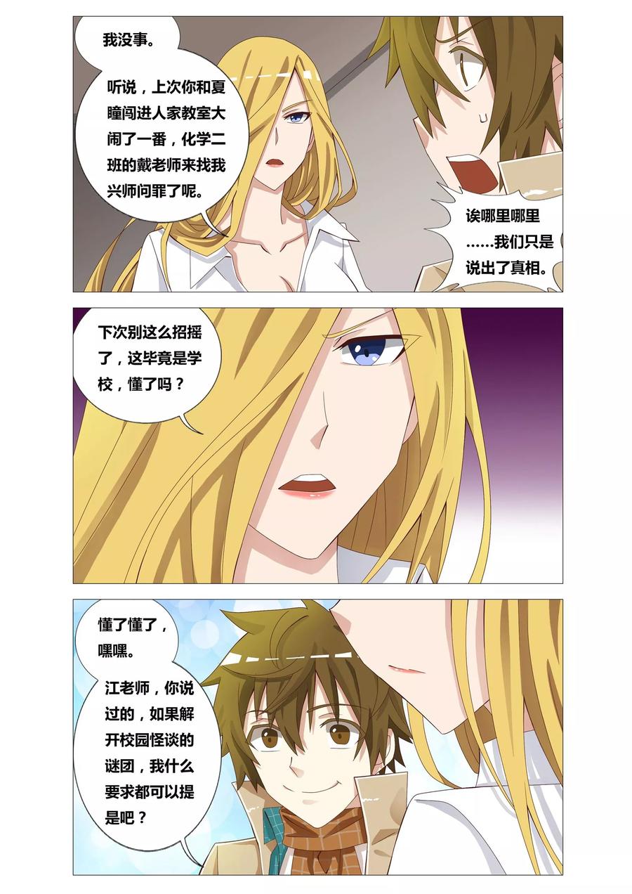 第18话 橱窗杀人案3