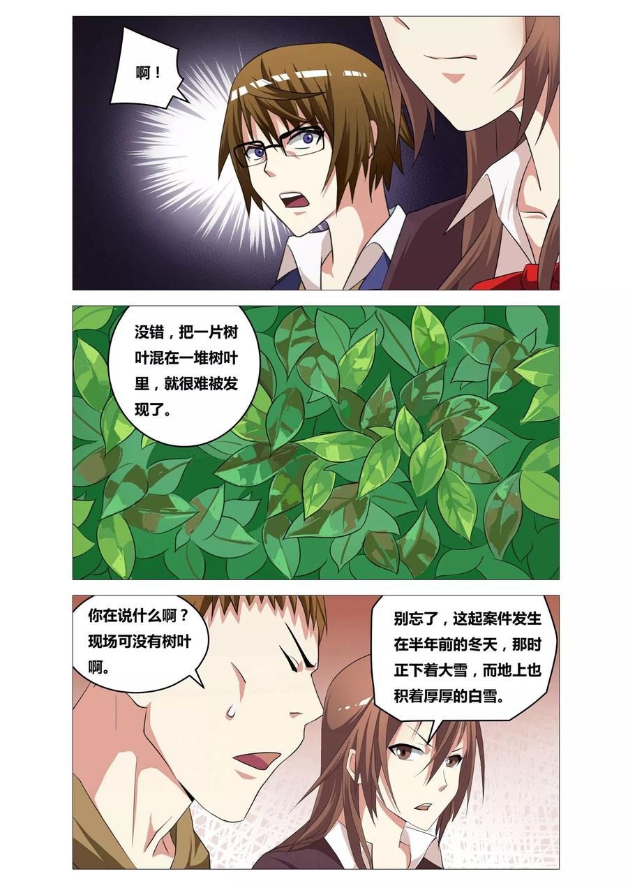 第17话 死神之刃3