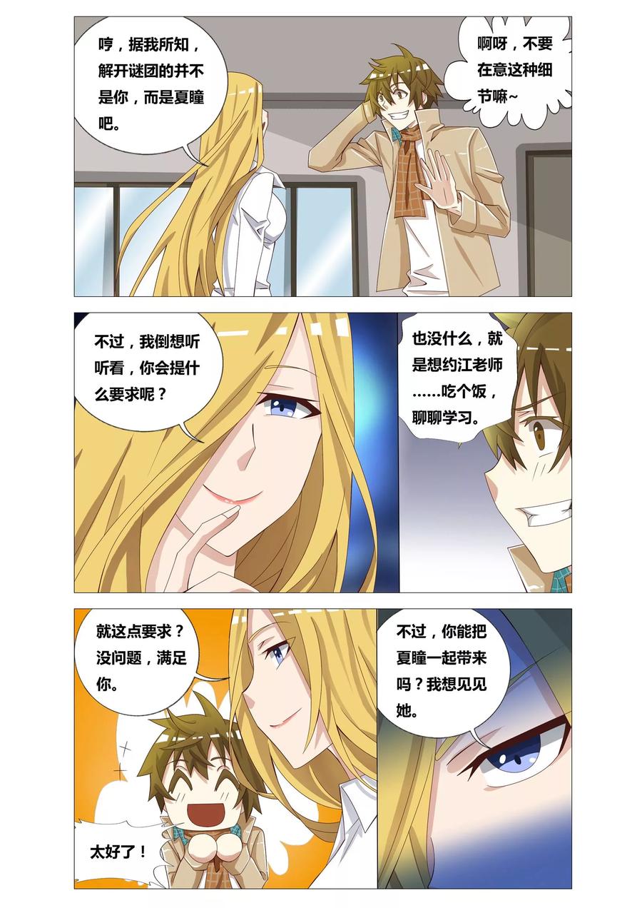 第18话 橱窗杀人案4