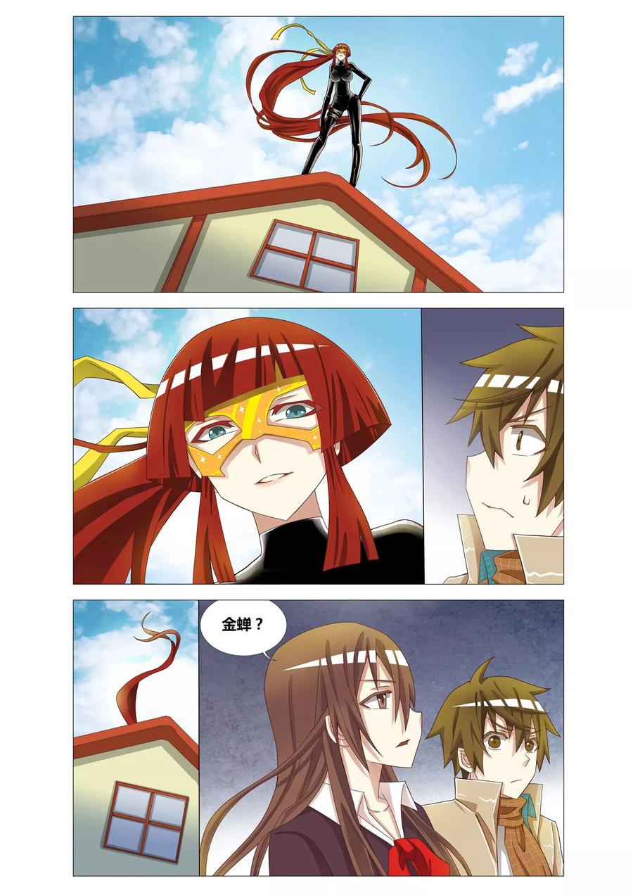 第8话 蛋糕密室1